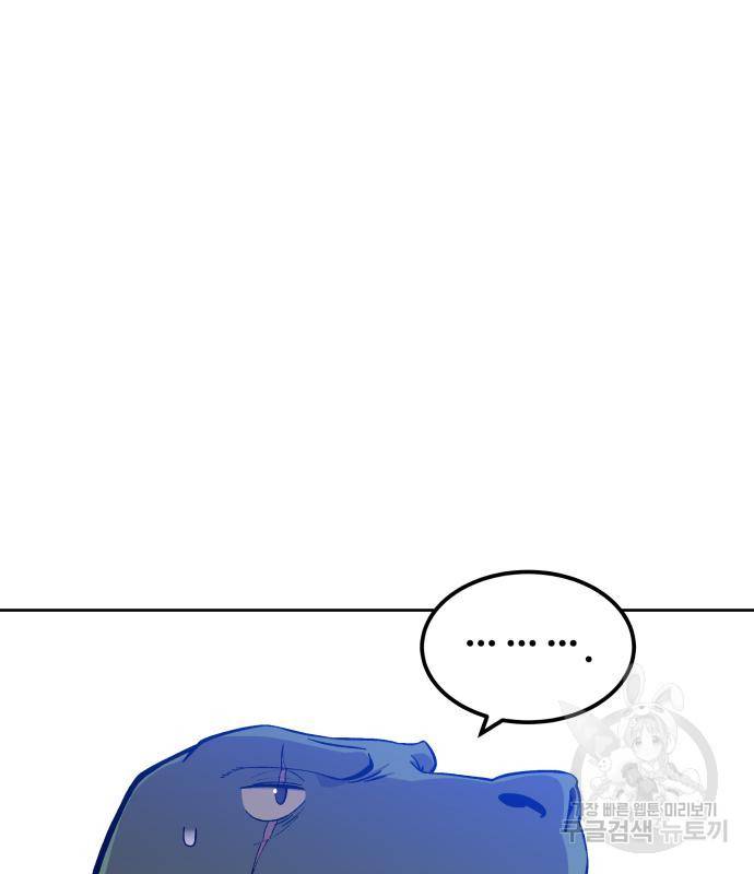 헬스던전 5화 7