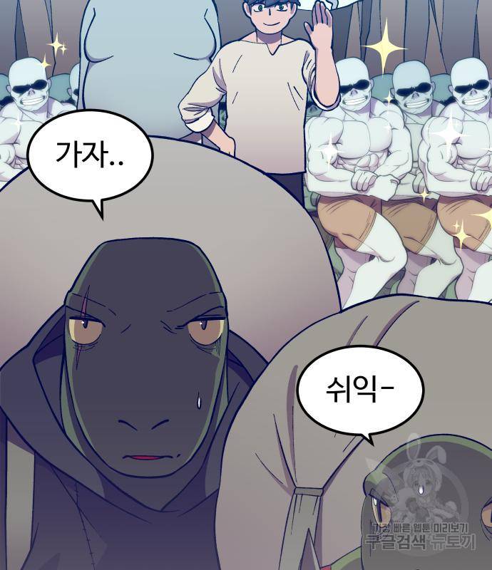 헬스던전 5화 10