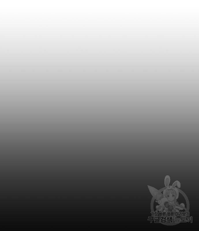 헬스던전 5화 14