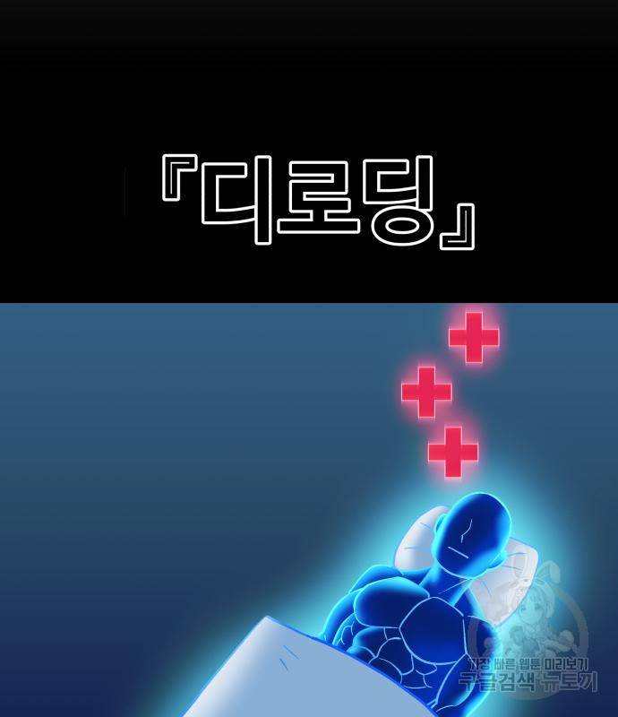 헬스던전 5화 15