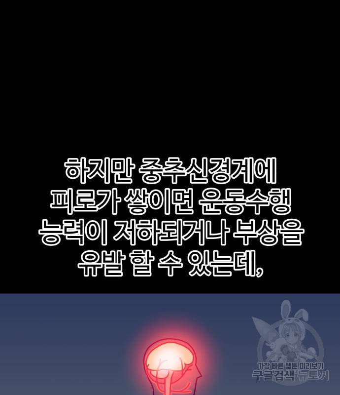 헬스던전 5화 17