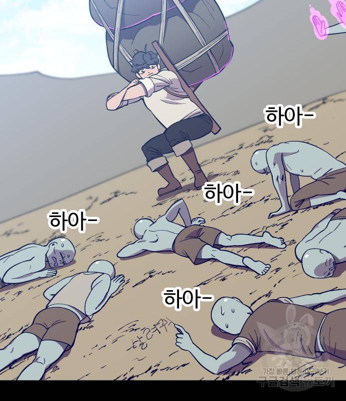 헬스던전 5화 20