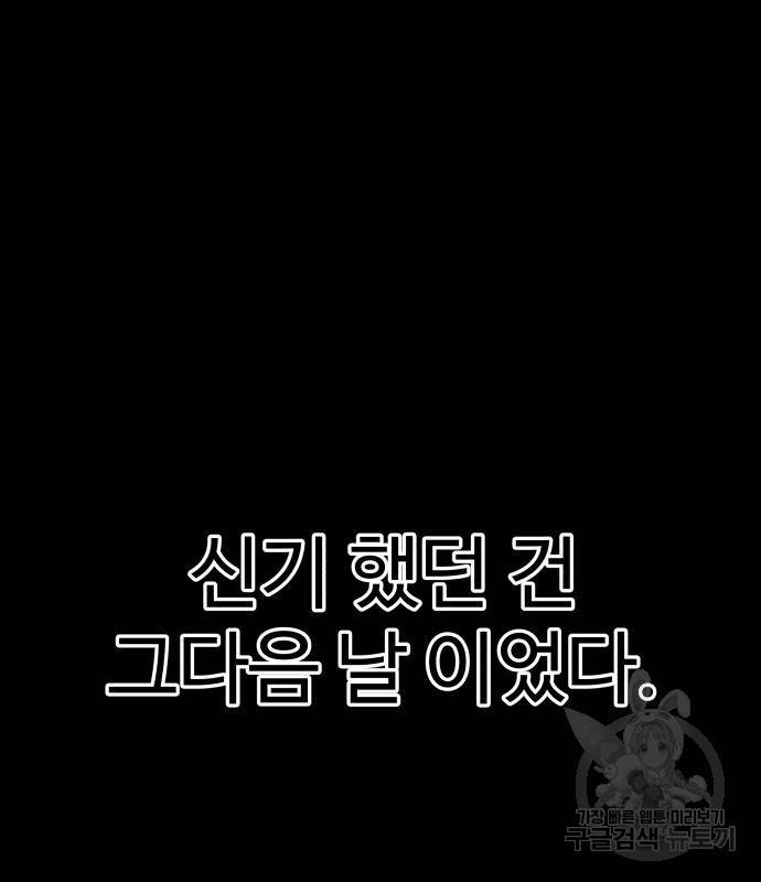 헬스던전 5화 23