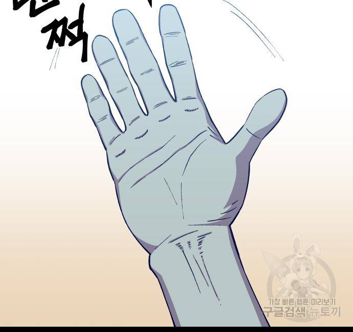 헬스던전 5화 25