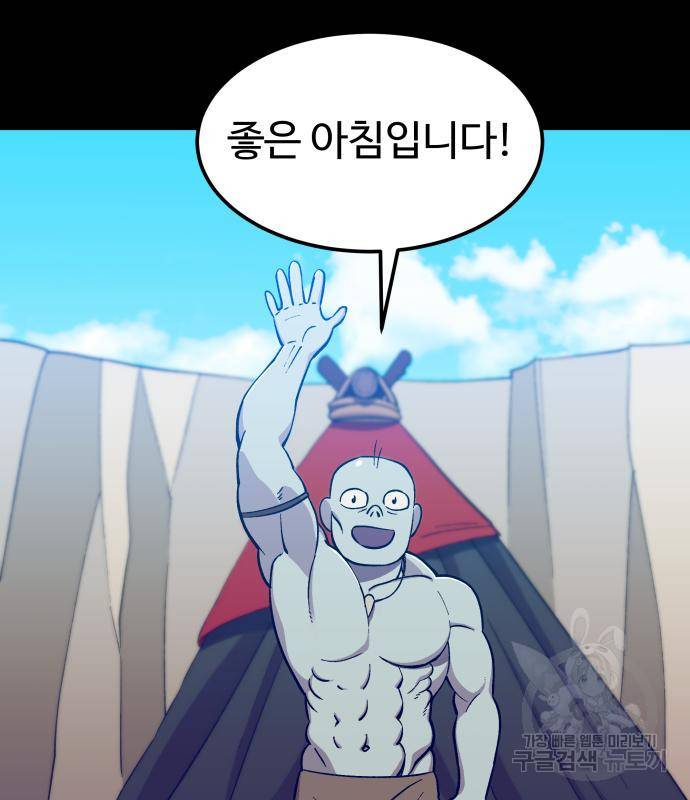 헬스던전 5화 27