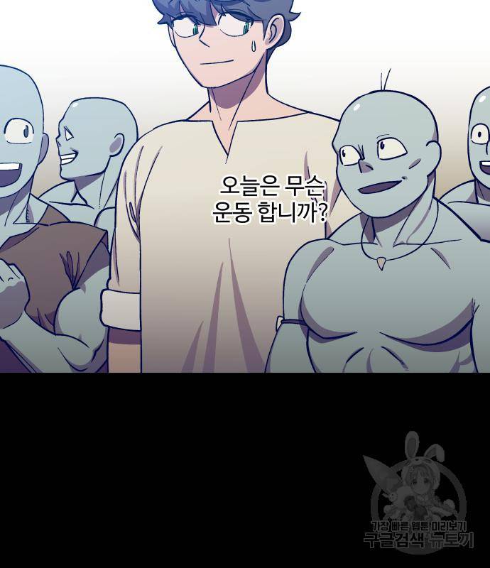 헬스던전 5화 30