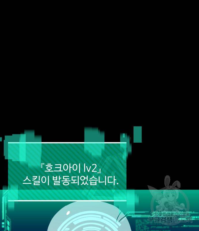 헬스던전 5화 31
