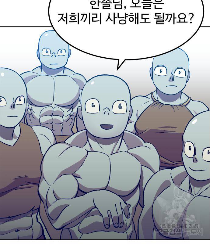 헬스던전 5화 39