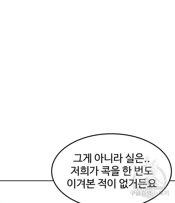 헬스던전 5화 42