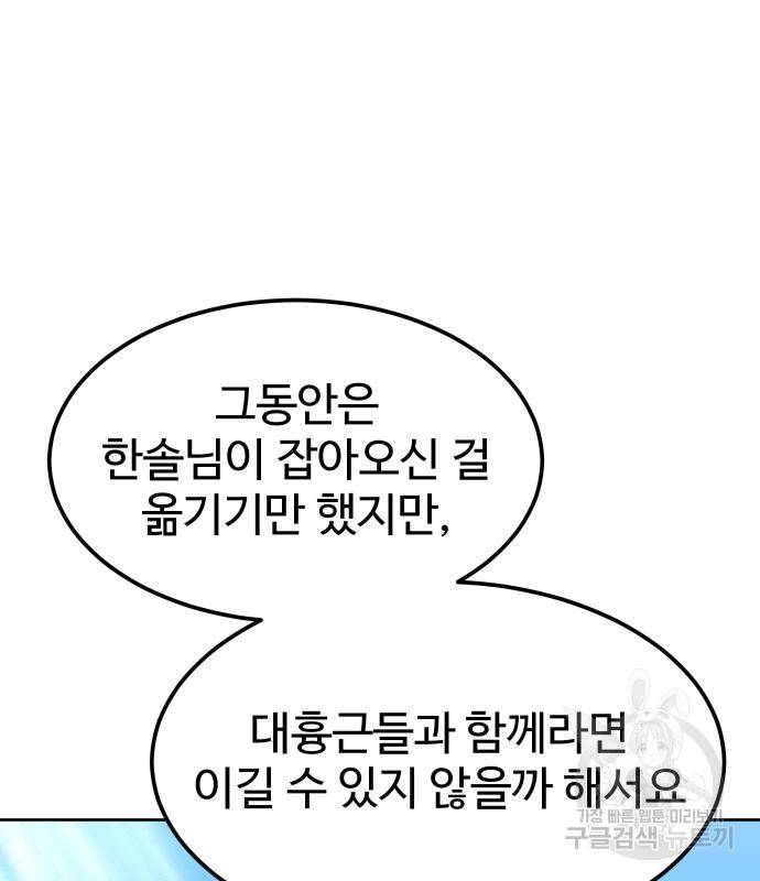 헬스던전 5화 44