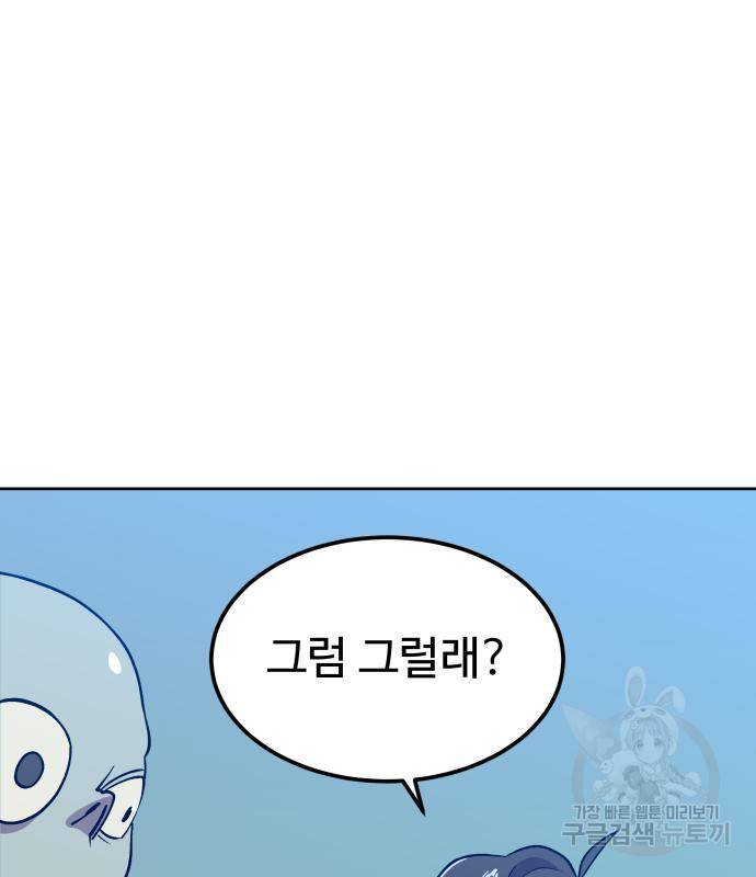 헬스던전 5화 47