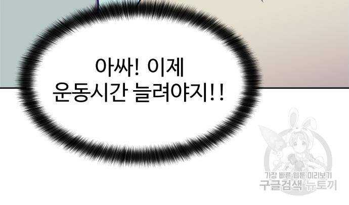 헬스던전 5화 49