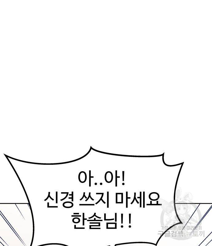 헬스던전 5화 55