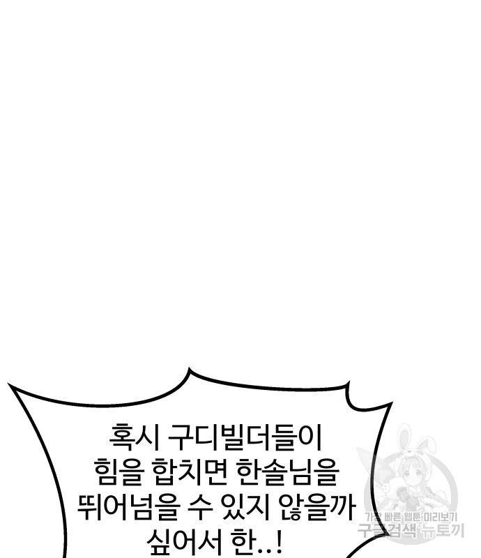 헬스던전 5화 57