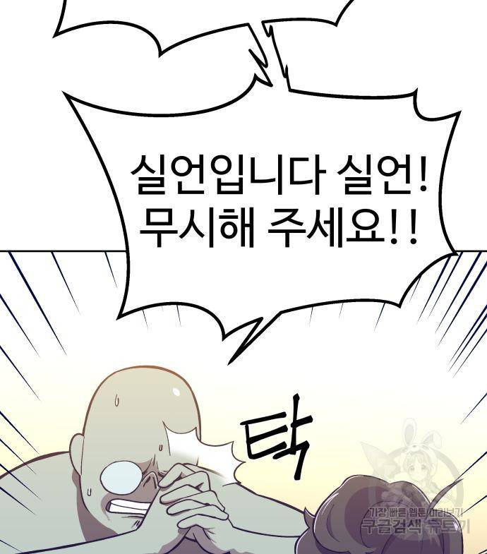 헬스던전 5화 58