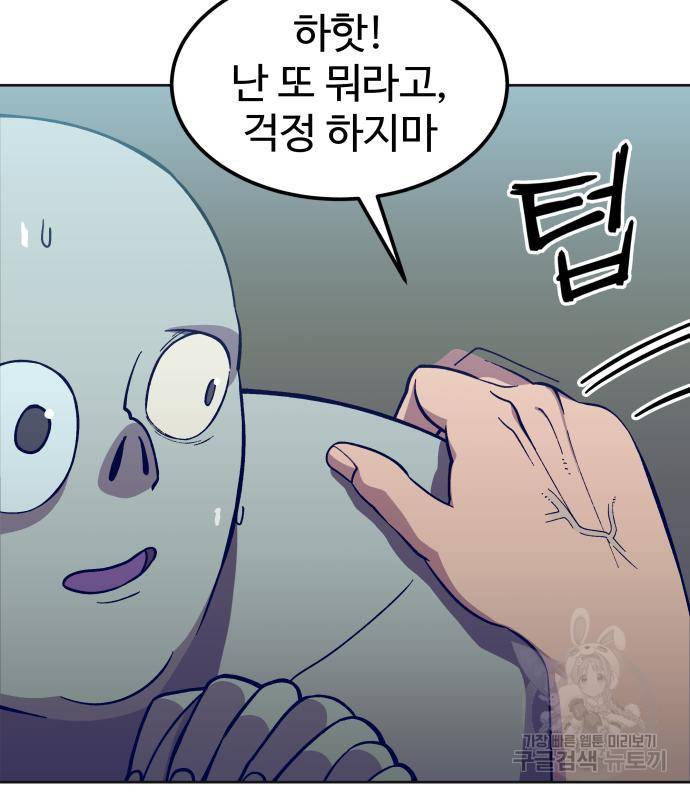 헬스던전 5화 61