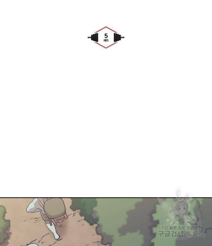 헬스던전 5화 67