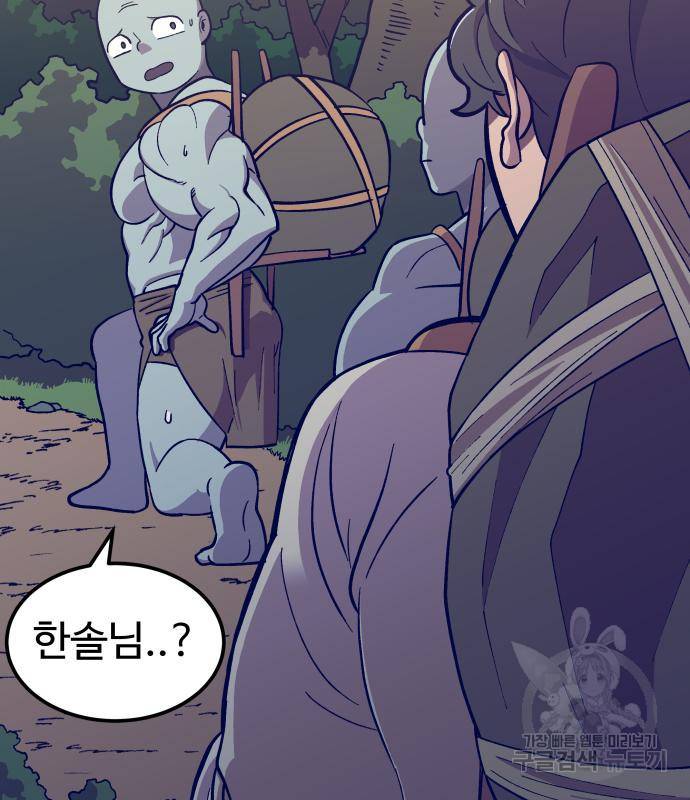 헬스던전 5화 74