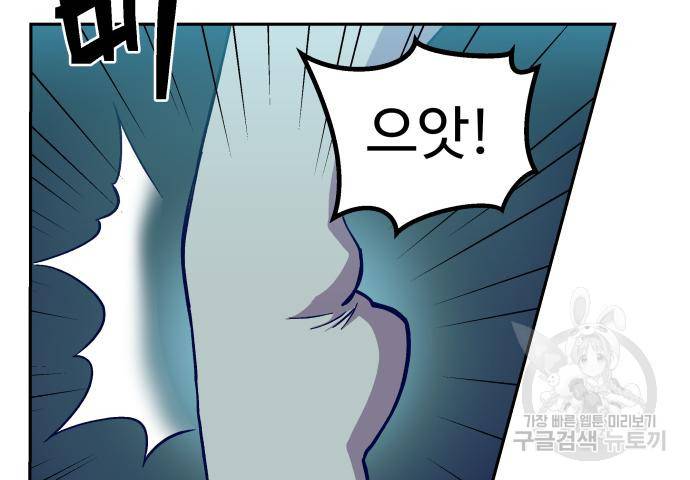 헬스던전 5화 76