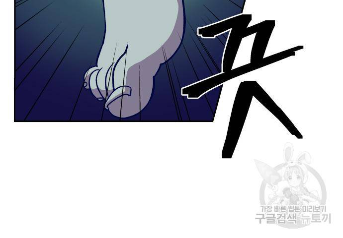 헬스던전 5화 77