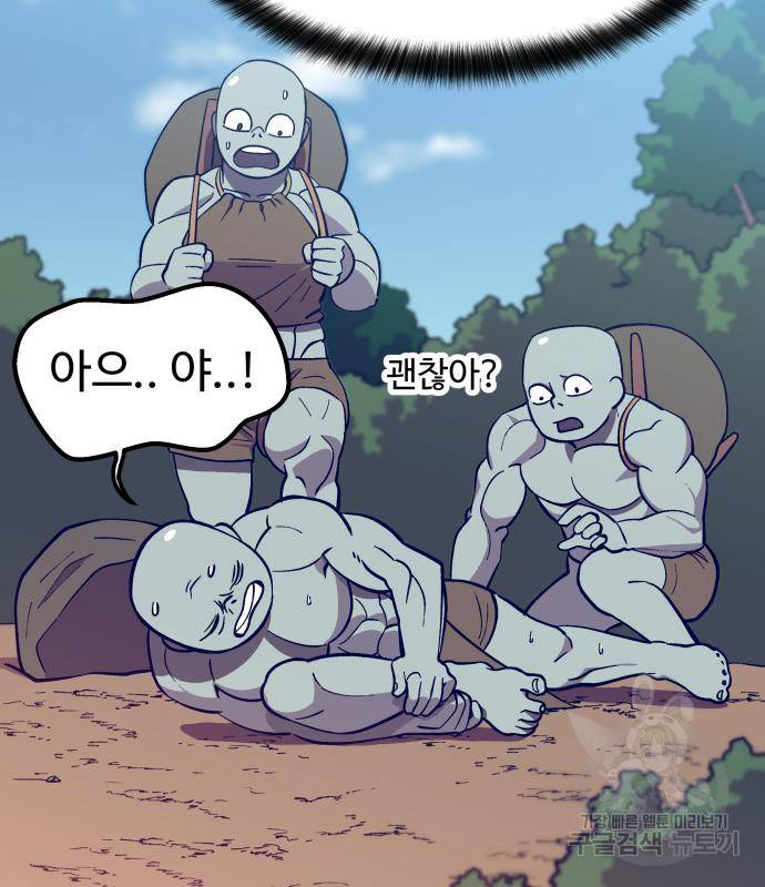 헬스던전 5화 79
