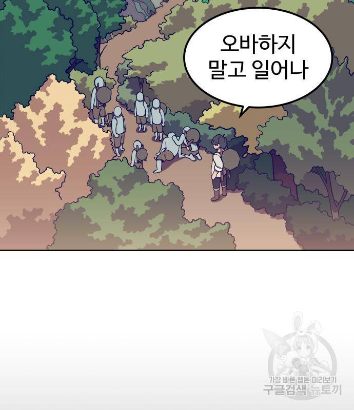 헬스던전 5화 87