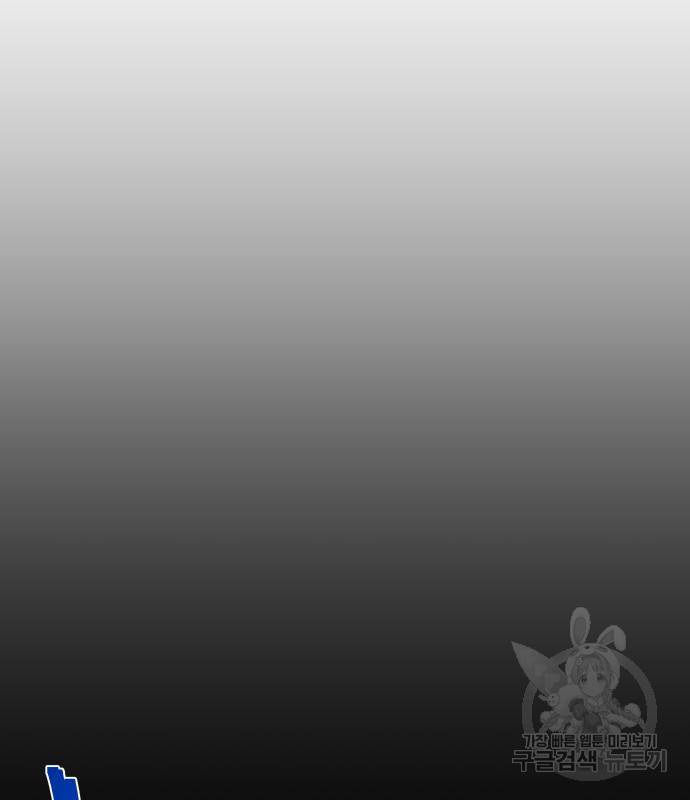 헬스던전 5화 88