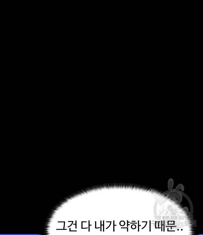 헬스던전 5화 94