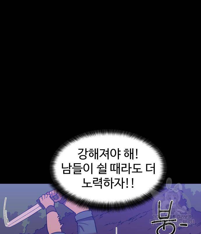 헬스던전 5화 98