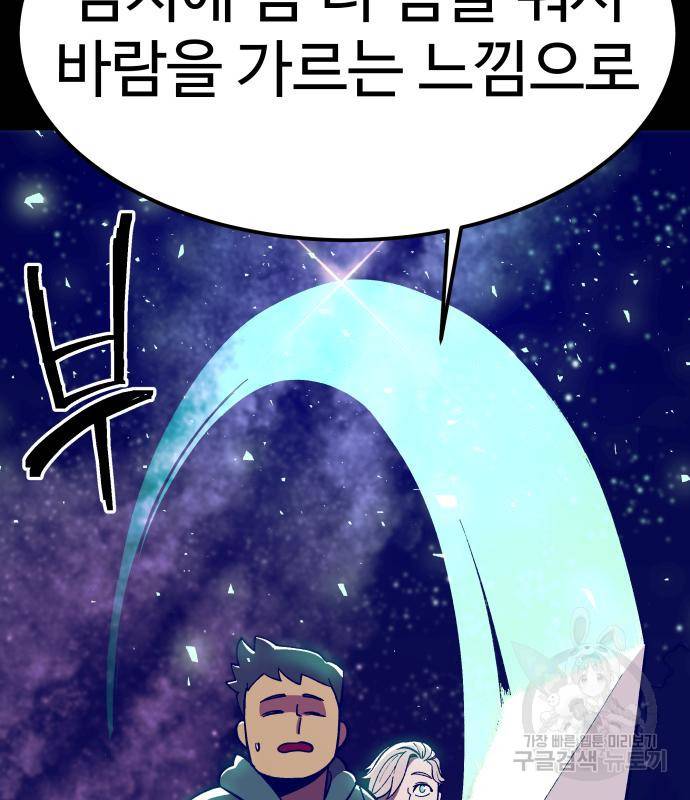 헬스던전 5화 103