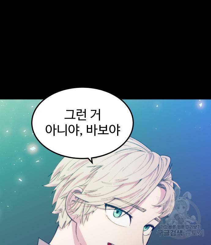 헬스던전 5화 108