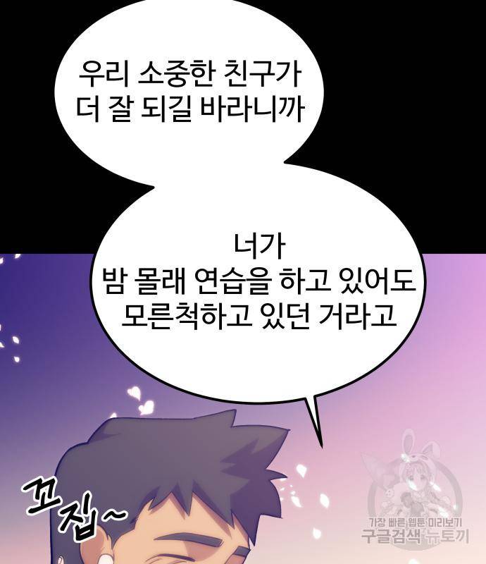 헬스던전 5화 110