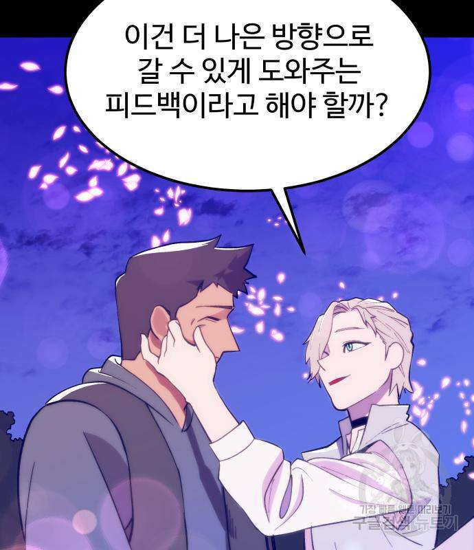 헬스던전 5화 113