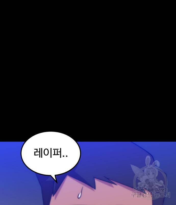 헬스던전 5화 115
