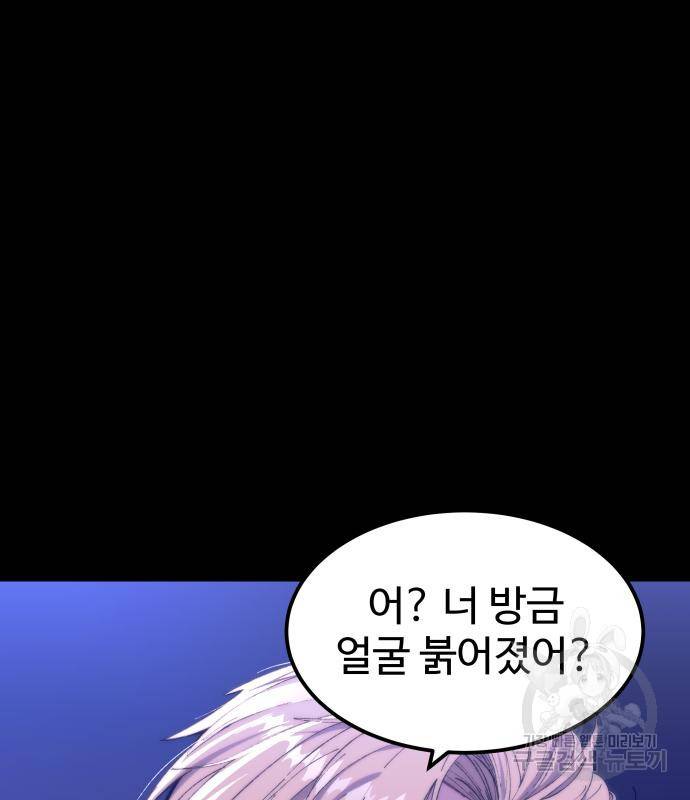 헬스던전 5화 117