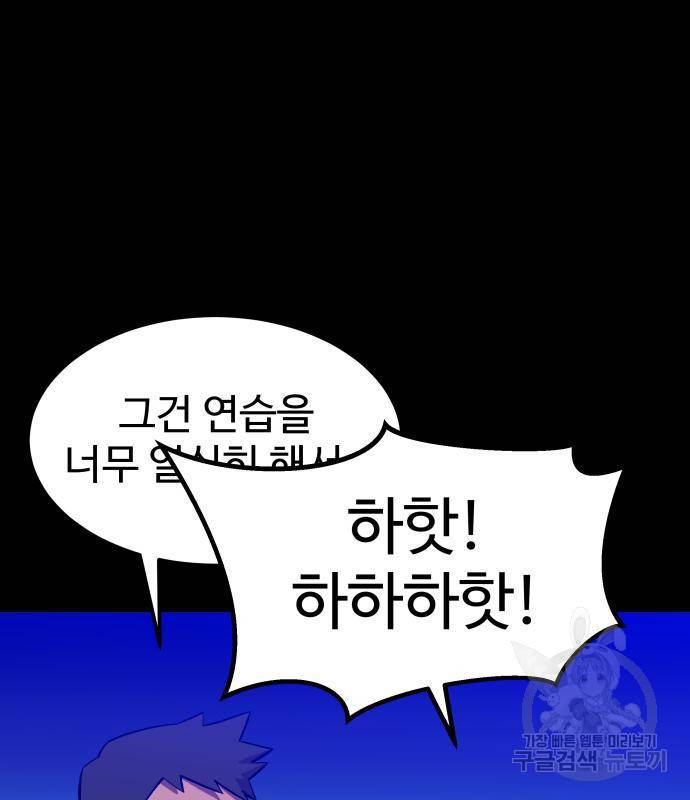 헬스던전 5화 119