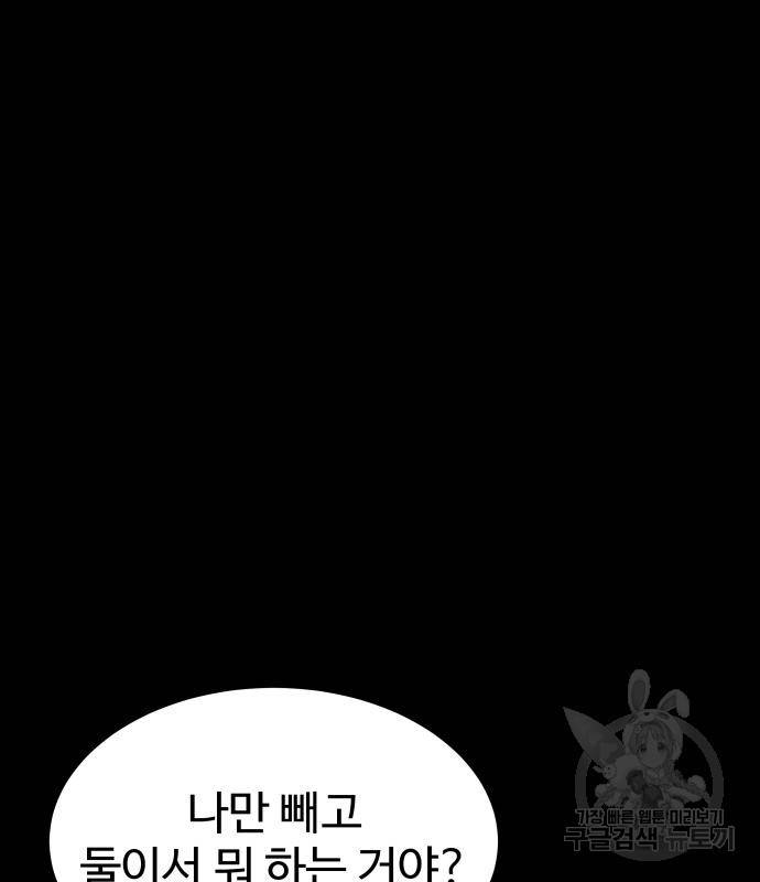 헬스던전 5화 122