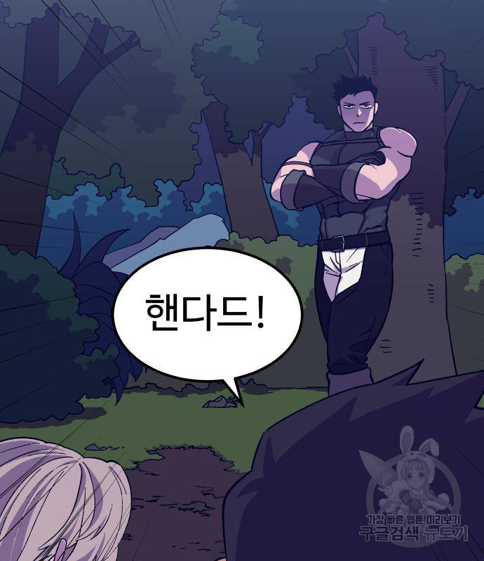헬스던전 5화 125