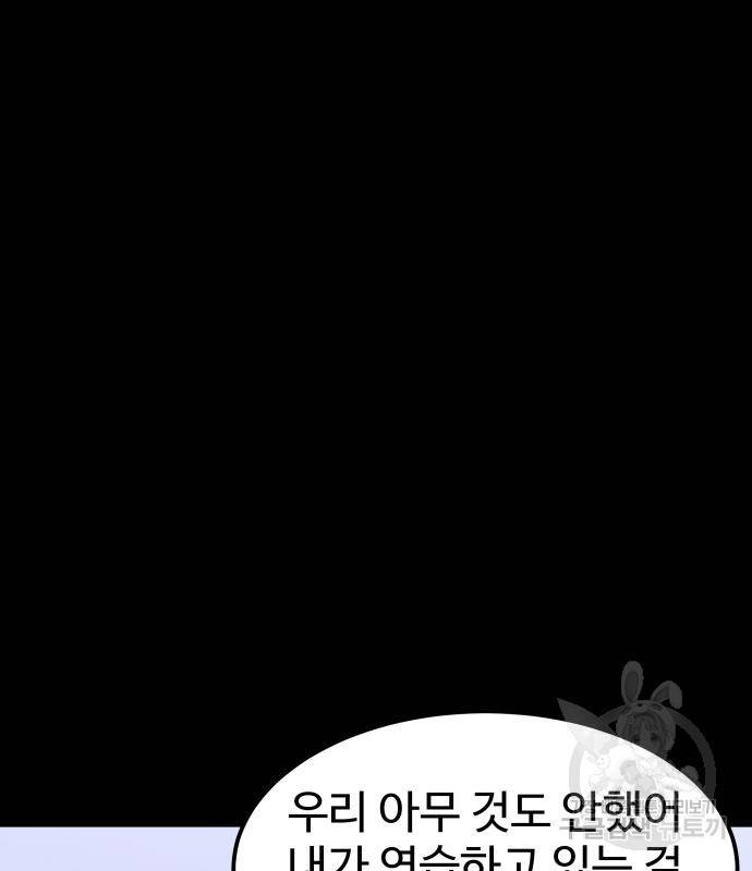 헬스던전 5화 127