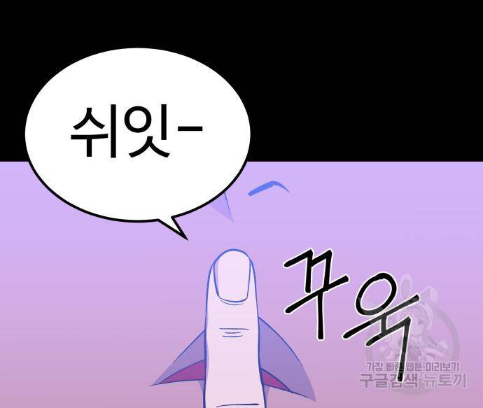 헬스던전 5화 130