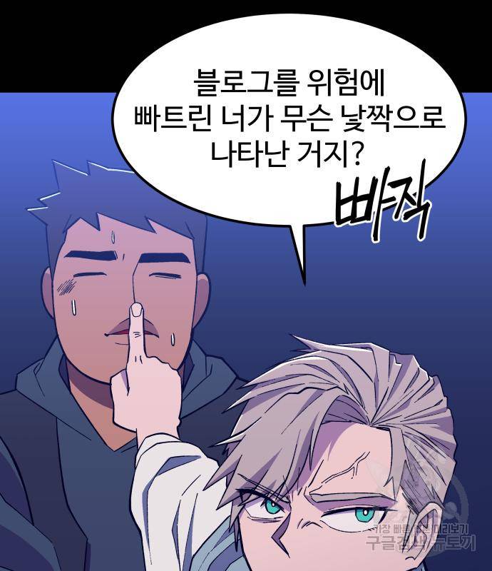 헬스던전 5화 133