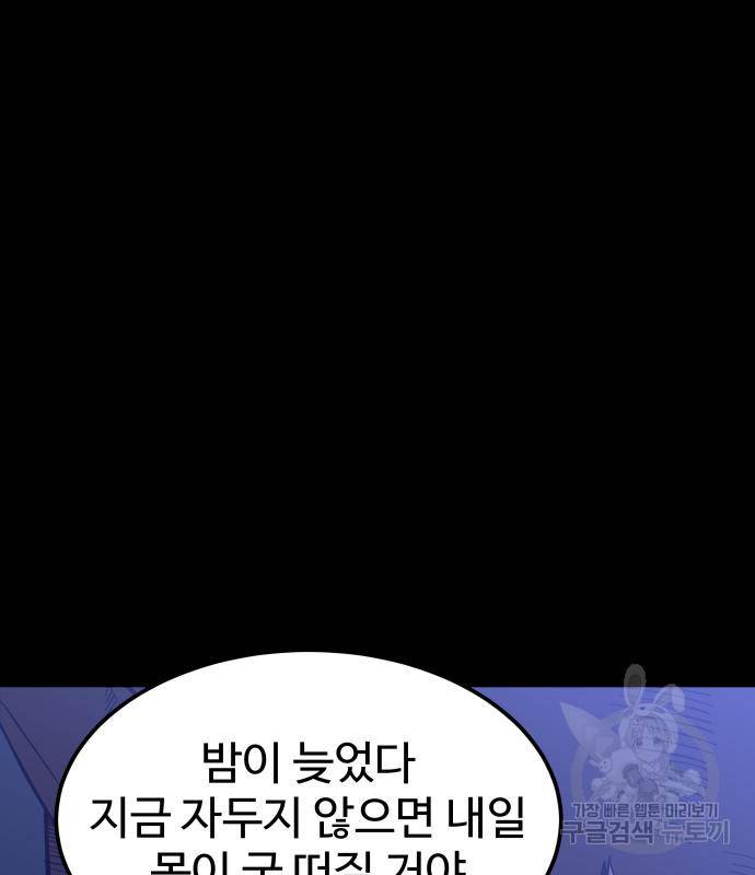 헬스던전 5화 135