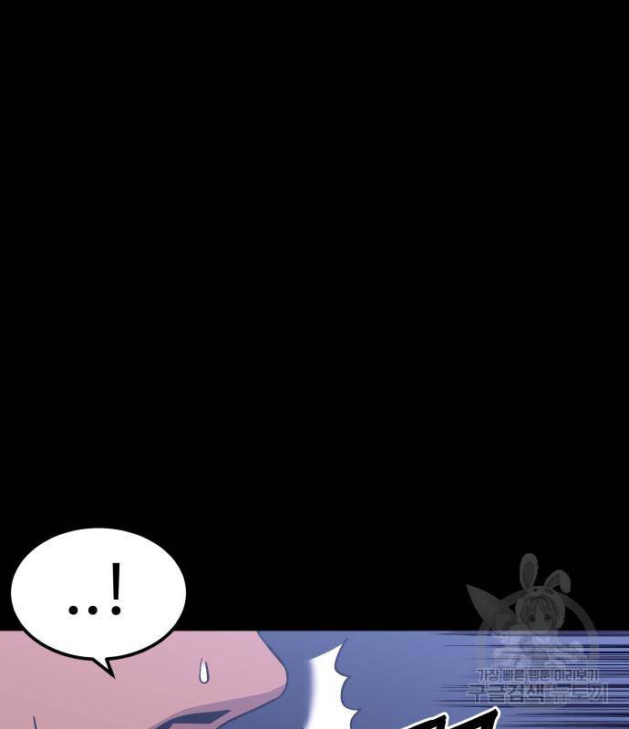 헬스던전 5화 139