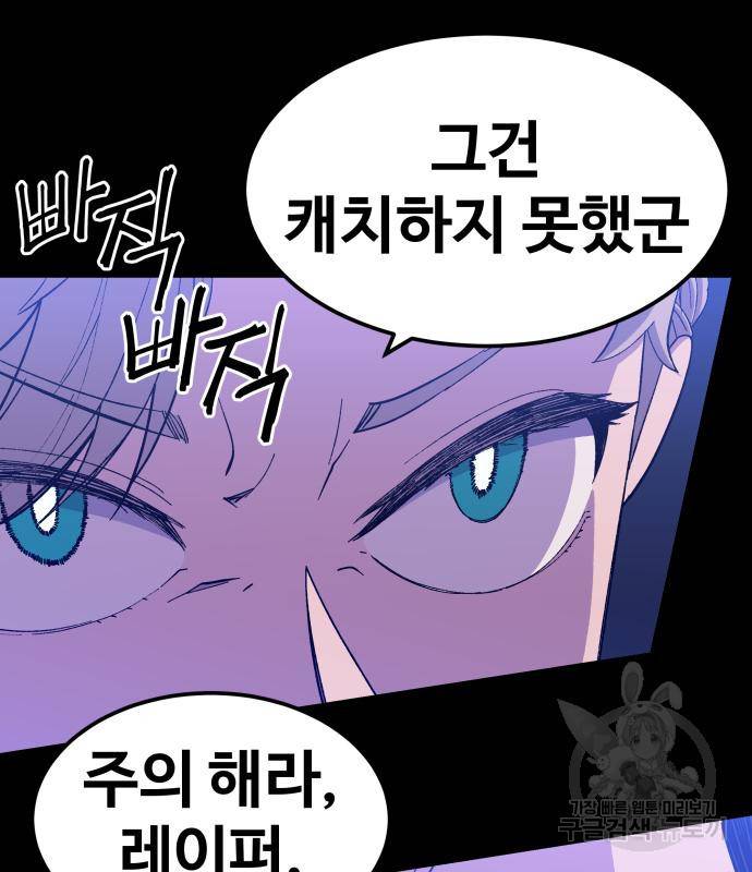 헬스던전 5화 141