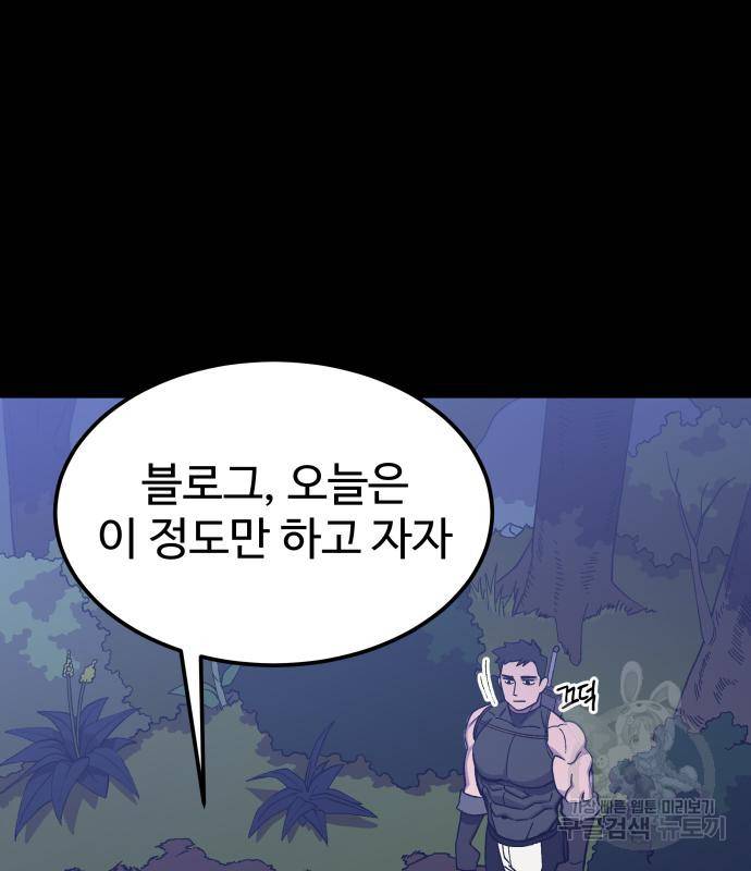 헬스던전 5화 144