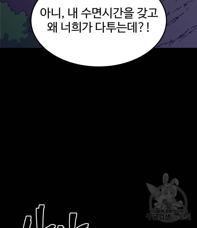 헬스던전 5화 146