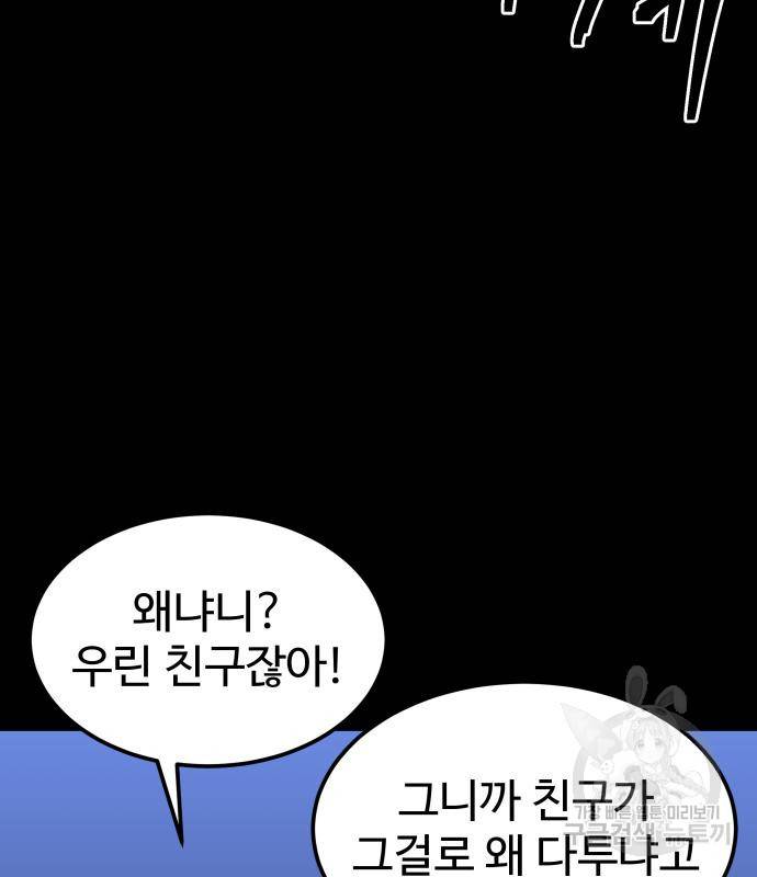 헬스던전 5화 148