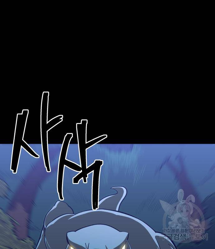 헬스던전 5화 150