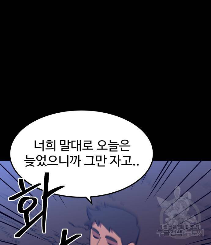 헬스던전 5화 154