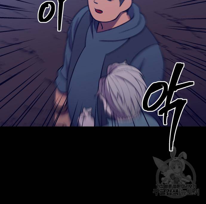헬스던전 5화 155